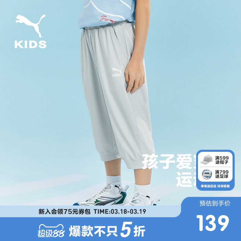 PUMA彪马官方正品童装儿童裤子七分裤舒适休闲弹力凉感运动裤