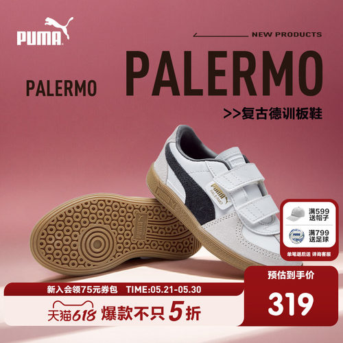 中童复古板鞋PUMA彪马