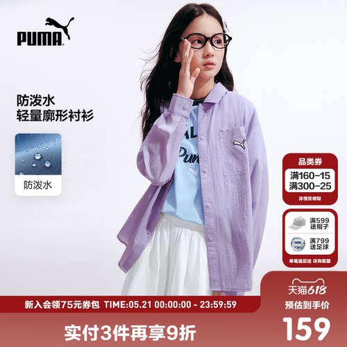 PUMA彪马童装2026夏季新款儿童长袖衬衫休闲洋气