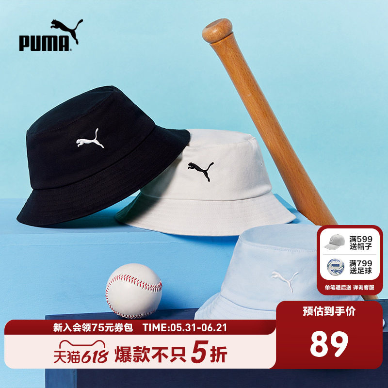 PUMA彪马官方正品童装新款儿童帽子盆帽渔夫帽遮阳帽时尚