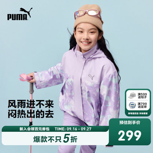 PUMA彪马童装秋季新款女童外套儿童拼接撞色连帽外套防风防水夹克