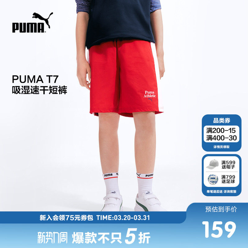 PUMA彪马童装26夏季新款儿童短裤T7拼接时髦运动中裤吸湿速干