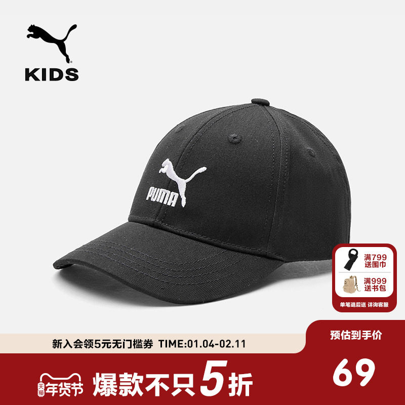 PUMA彪马官方正品童装配饰新款儿童帽子遮阳帽鸭舌帽休闲户外运动