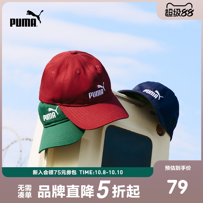 PUMA彪马官方正品童装新款儿童帽子棒球帽鸭舌帽休闲时尚遮阳帽