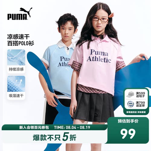 PUMA彪马童装2026新款儿童短袖T恤Polo领凉感吸湿速干透气舒适
