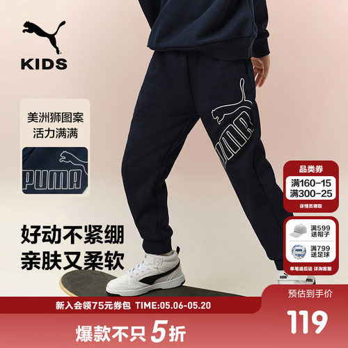 PUMA彪马卫裤童装运动休闲裤