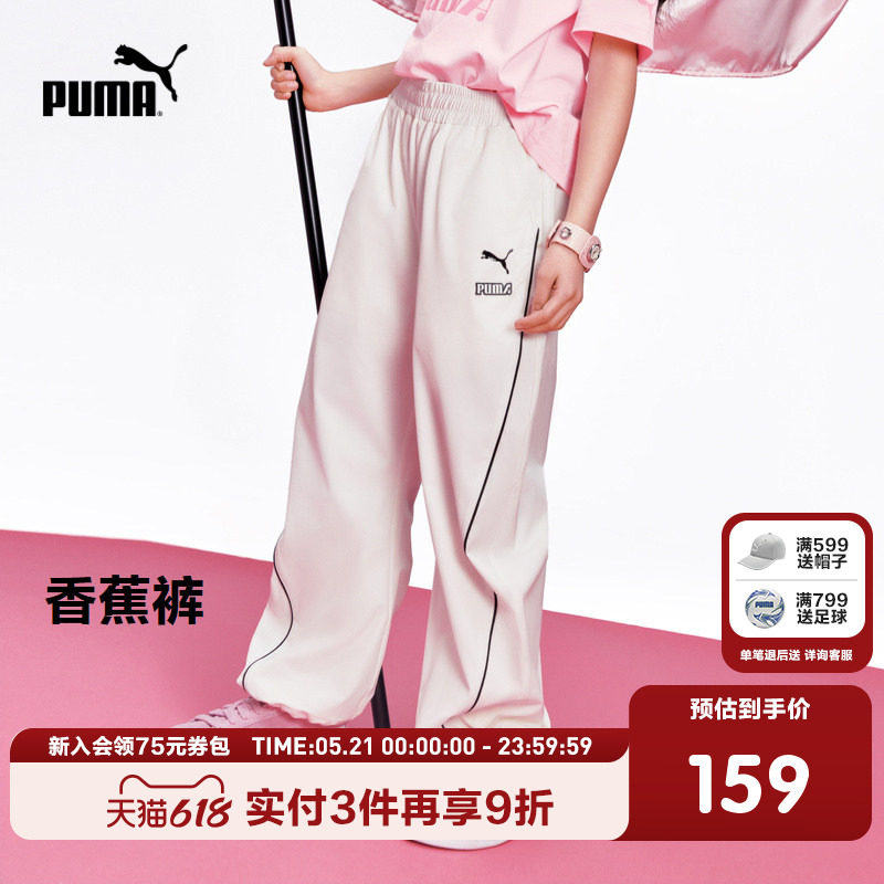 PUMA彪马官方正品童装新款儿童夏季长裤运动裤时尚休闲风裤子