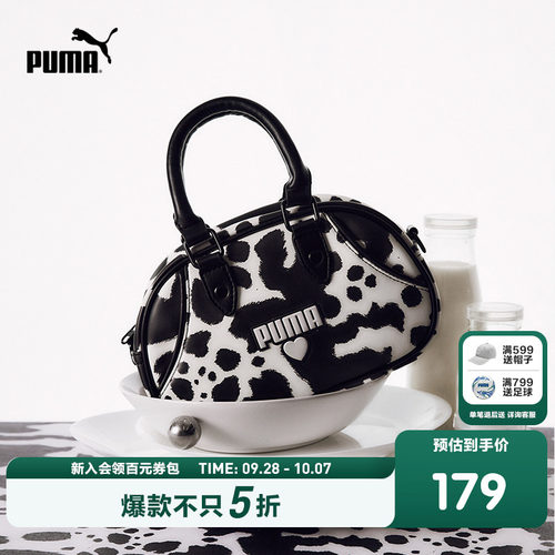 PUMA彪马童装26春季新款包包儿童手拎包简约时髦奶牛斜挎包单肩包