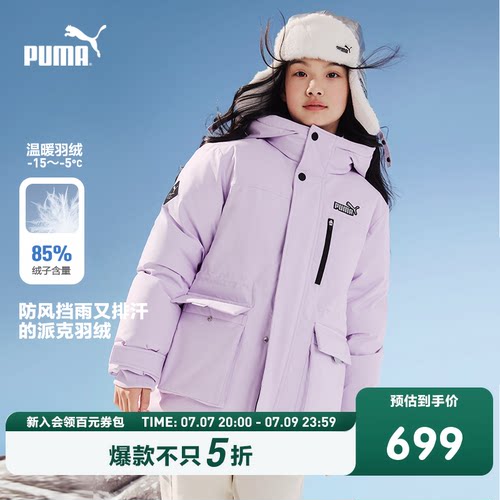 PUMA彪马童装新款儿童羽绒服男童女童羽绒外套防风防泼水防寒服