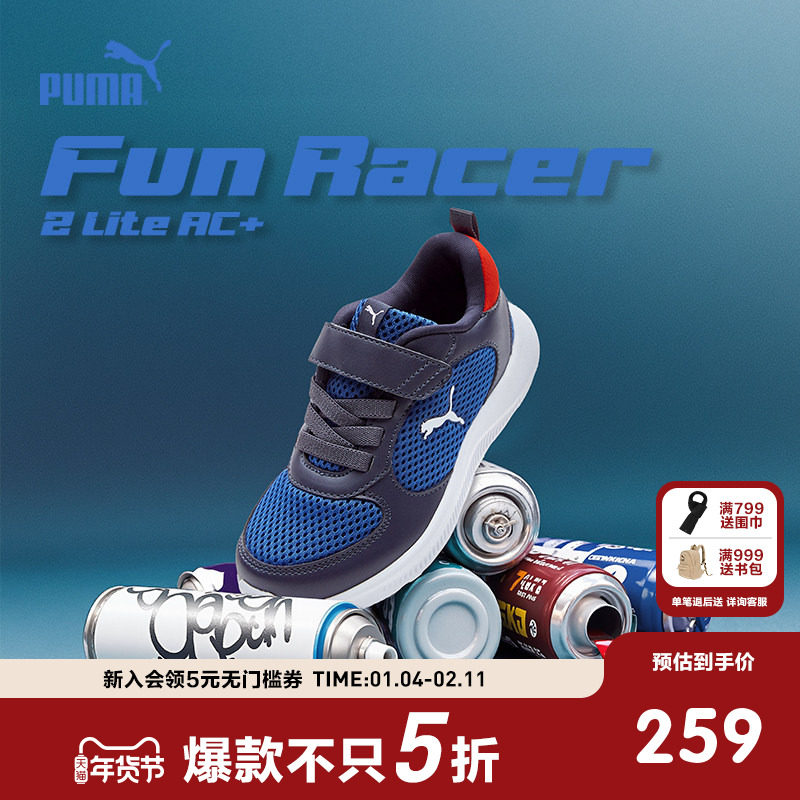 PUMA彪马官方正品童鞋新款儿童中童休闲跑步鞋子轻便运动鞋慢跑鞋