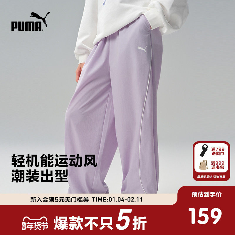 PUMA彪马官方童装裤子儿童女童春季梭织长裤降落伞裤型直筒阔腿裤,童装/婴儿装/亲子装,裤子,淘宝优惠券,粉丝福利购,淘宝优惠卷