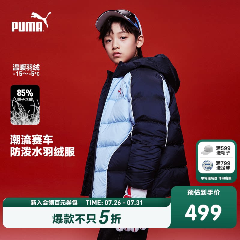 PUMA彪马官方童装新款儿童男童冬季羽绒服复古学院风防风连帽外套