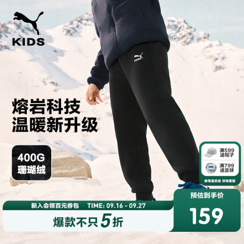 PUMA彪马官方正品童装裤子新款儿童针织长裤运动裤保暖加绒卫裤