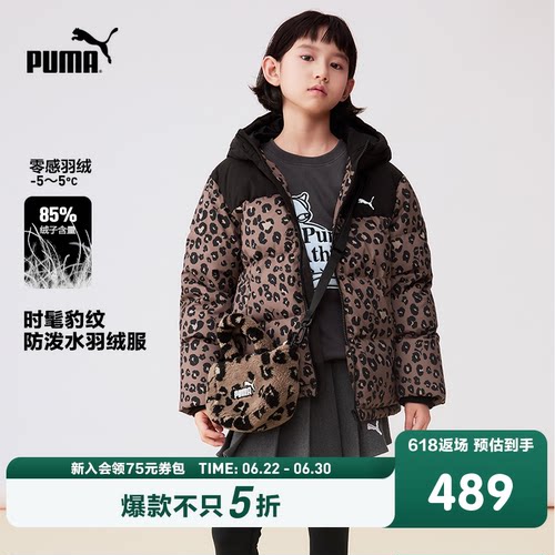 PUMA彪马官方童装新儿童冬季羽绒服防风保暖豹纹满印时髦连帽外套