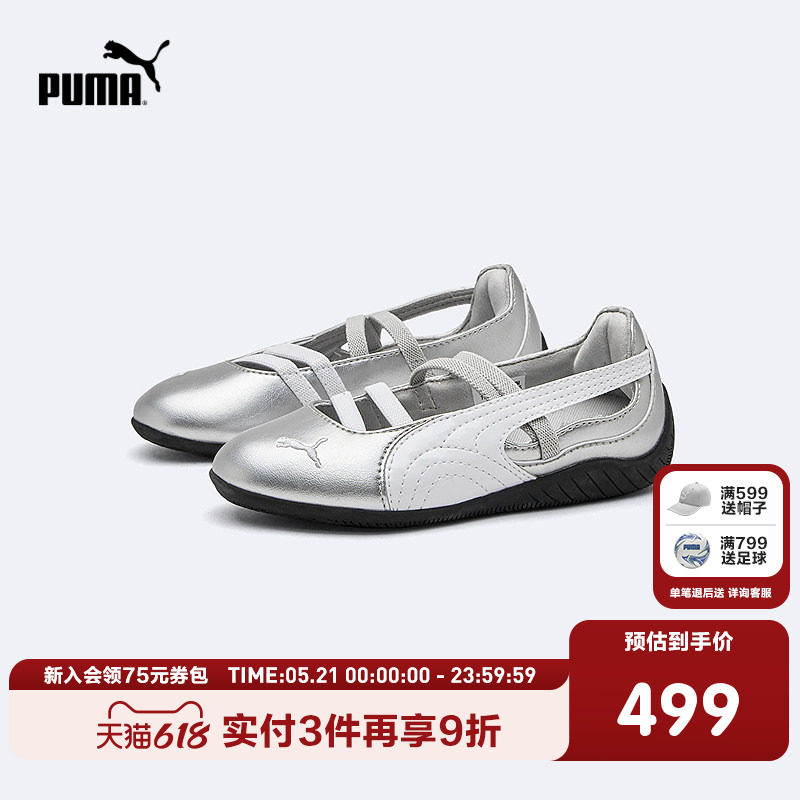 PUMA彪马童鞋26夏儿童薄底芭蕾鞋玛丽珍女童休闲鞋运动学生德训