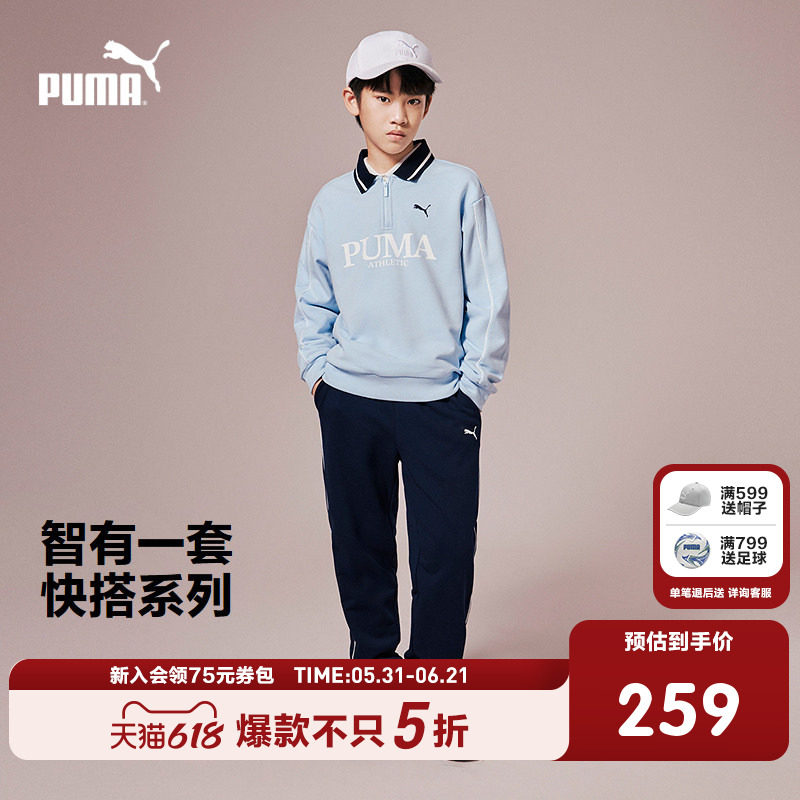 PUMA彪马童装新款儿童秋季长袖套装翻领半拉链两件套洋气运动服