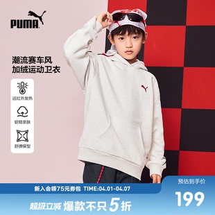 儿童男童秋冬长袖 卫衣套头连帽潮酷加绒上衣 新款 PUMA彪马官方童装
