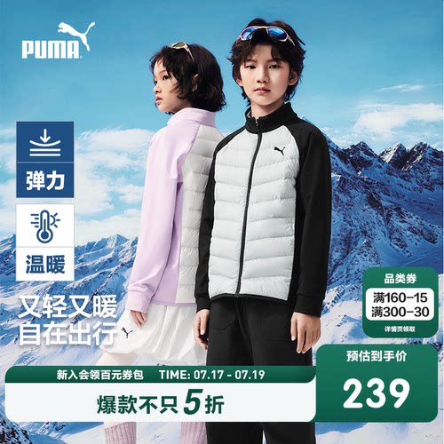 PUMA彪马童装运动时尚排骨羽绒服2026新款儿童轻薄保暖拼接外套