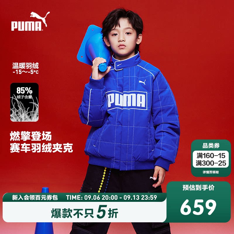 PUMA彪马童装2026新款儿童男童羽绒服保暖时尚运动潮流赛车风外套