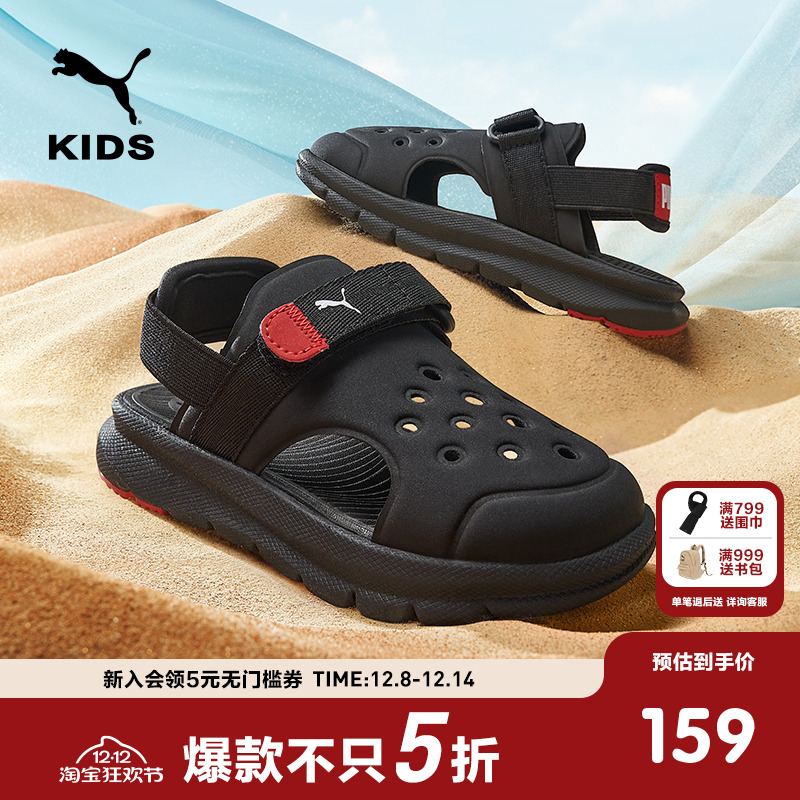 Puma/彪马魔术贴凉鞋洞洞鞋童鞋