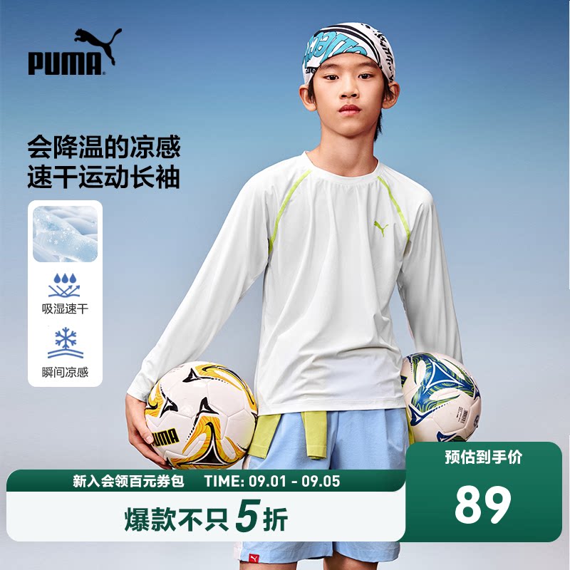 PUMA彪马童装新款儿童夏季长袖T恤吸湿速干凉爽舒适运动上衣图片