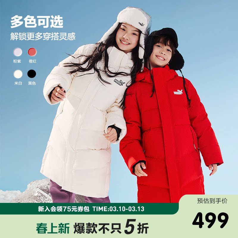PUMA彪马童装新款儿童长款羽绒服男童女童羽绒外套防风防泼水冬装