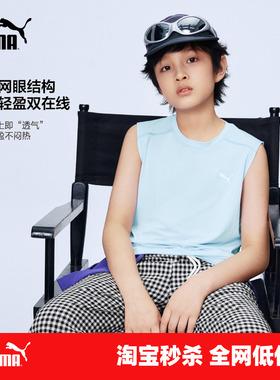 PUMA彪马童装26春夏新款儿童针织背心马甲吸湿速干运动无袖T恤