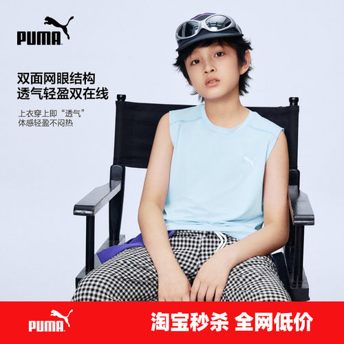 PUMA彪马童装26春夏新款儿童针织背心马甲吸湿速干运动无袖T恤