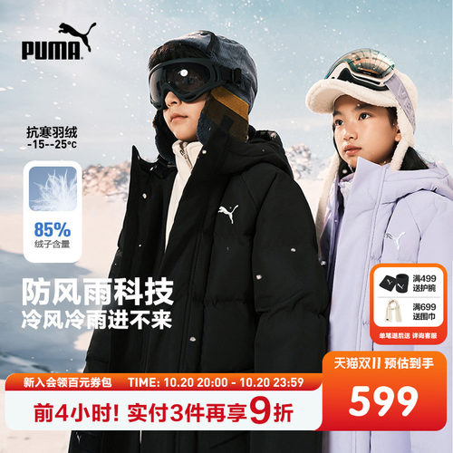 PUMA彪马商场同款童装外套儿童冬连帽长款羽绒服保暖加厚时尚上衣