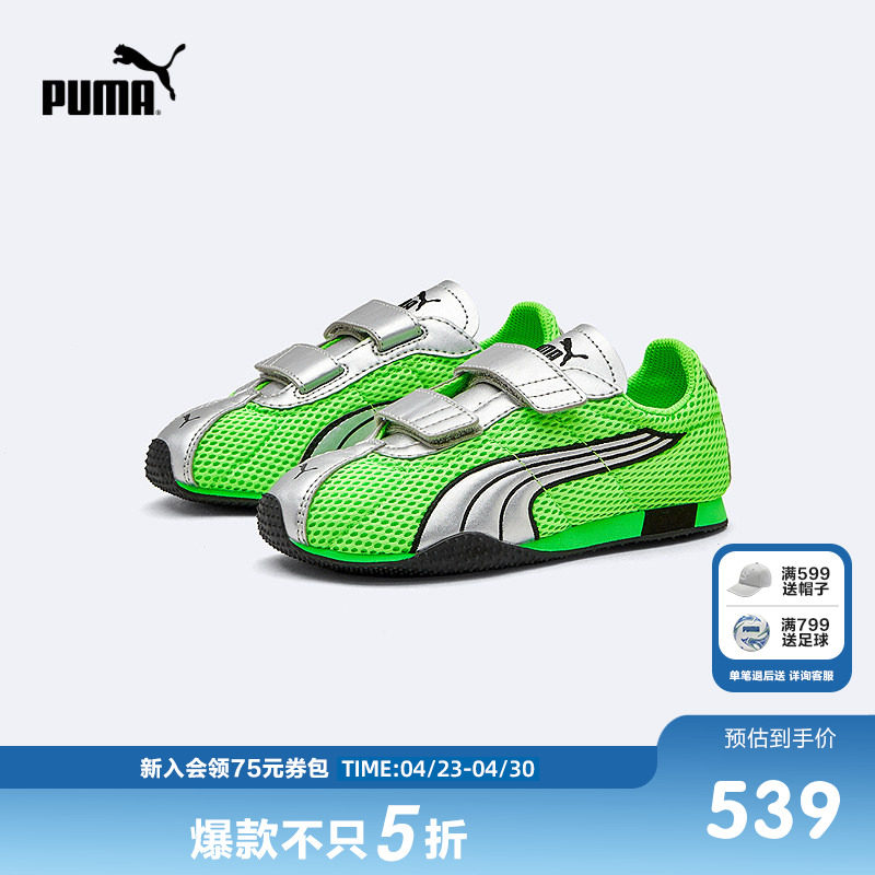 PUMA彪马童鞋26夏季新儿童薄底千禧风T头鞋运动休闲鞋赛车德训鞋