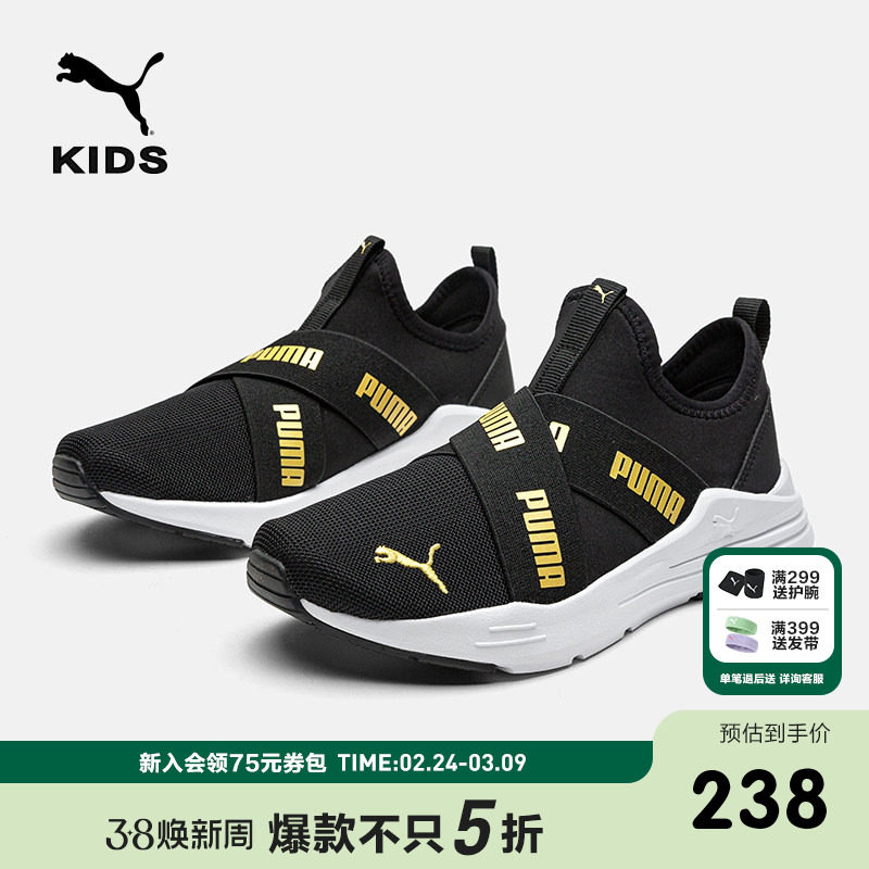 PUMA彪马官方正品童鞋儿童大童舒适跑鞋网眼一脚蹬舒适运动鞋