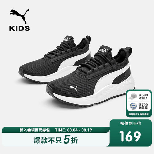 PUMA彪马官方童鞋新款运动鞋儿童大童防滑缓震轻盈跑步鞋休闲鞋