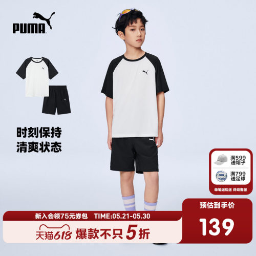 PUMA彪马童装夏儿童T恤2件套吸湿速干插肩袖撞色运动短袖短裤套装