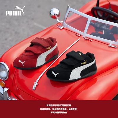 【ROSE同款】PUMA彪马童鞋中小童薄底鞋SPEEDCAT赛车鞋德训运动鞋