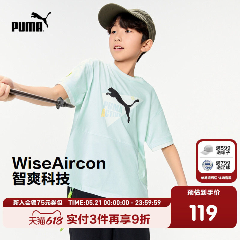PUMA彪马官方正品童装新款儿童夏季短袖T恤吸湿速干时尚运动上衣