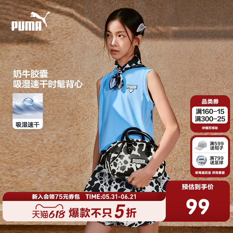 PUMA彪马童装26春新款儿童女童背心袖口撞色设计时髦运动无袖T恤