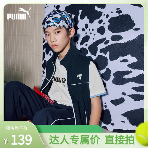 【专属】PUMA彪马童装26新款儿童马甲休闲运动奶牛立领拉链无袖