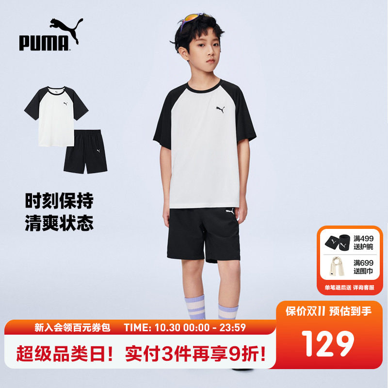 PUMA彪马童装夏儿童T恤2件套吸湿速干插肩袖撞色运动短袖短裤套装