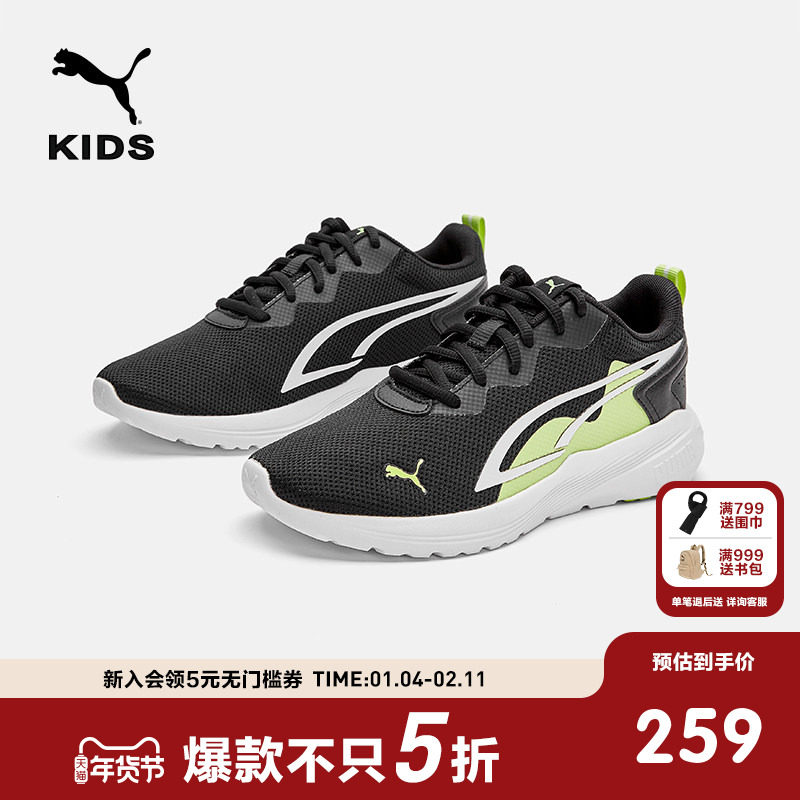 PUMA彪马官方童鞋运动鞋新款儿童大童缓震轻便跑步鞋户外休闲鞋,童鞋/婴儿鞋/亲子鞋,运动鞋,淘宝优惠券,粉丝福利购,淘宝优惠卷