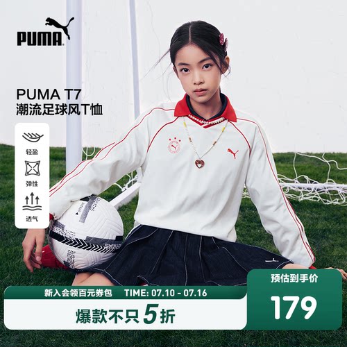 PUMA彪马童装2026春季新款儿童长袖T恤休闲翻领外套t7足球风上衣