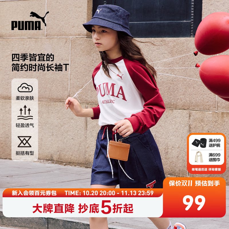 【渠道】PUMA彪马童装新儿童长袖T恤运动风拼接插肩袖打底衫圆领