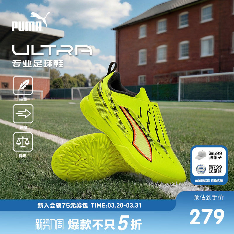 PUMA彪马童鞋2026训练鞋子新款儿童运动鞋草坪TT钉足球鞋