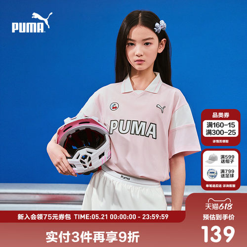 PUMA彪马童装26夏新款儿童女童短袖T恤翻领时髦撞色运动休闲上衣