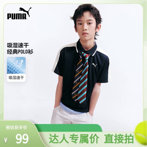 【15日晚8付尾款！】PUMA彪马童装儿童短袖T恤Polo吸湿速干上衣