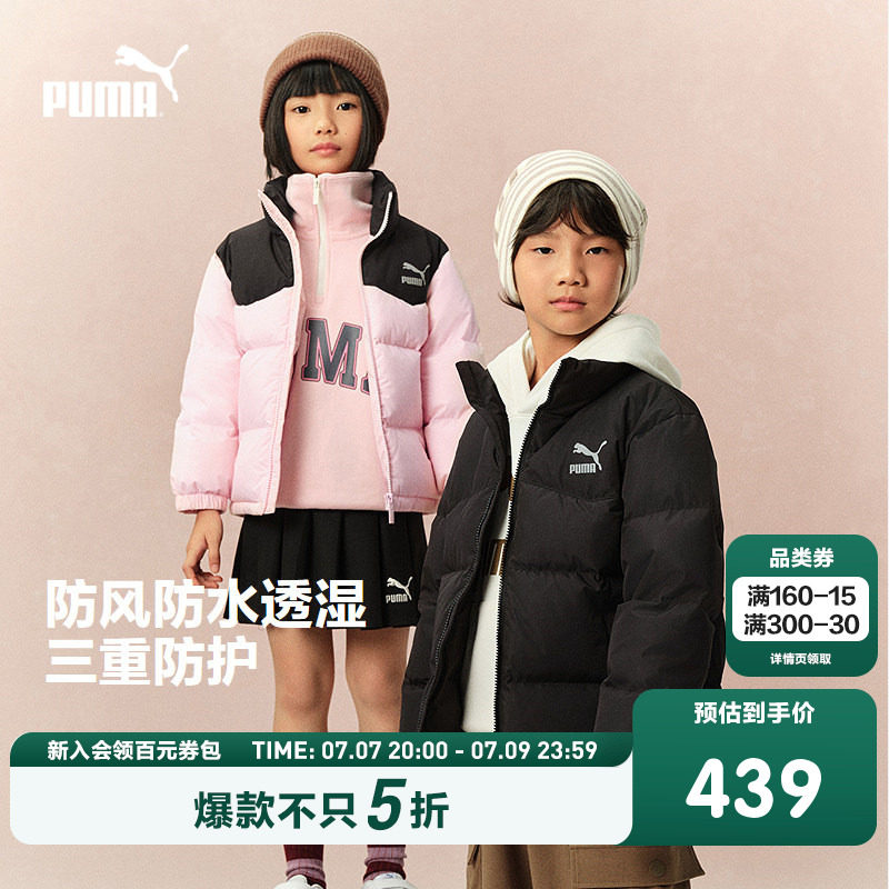 PUMA彪马童装26新款儿童羽绒服立领设计时尚撞色温暖羽绒外套