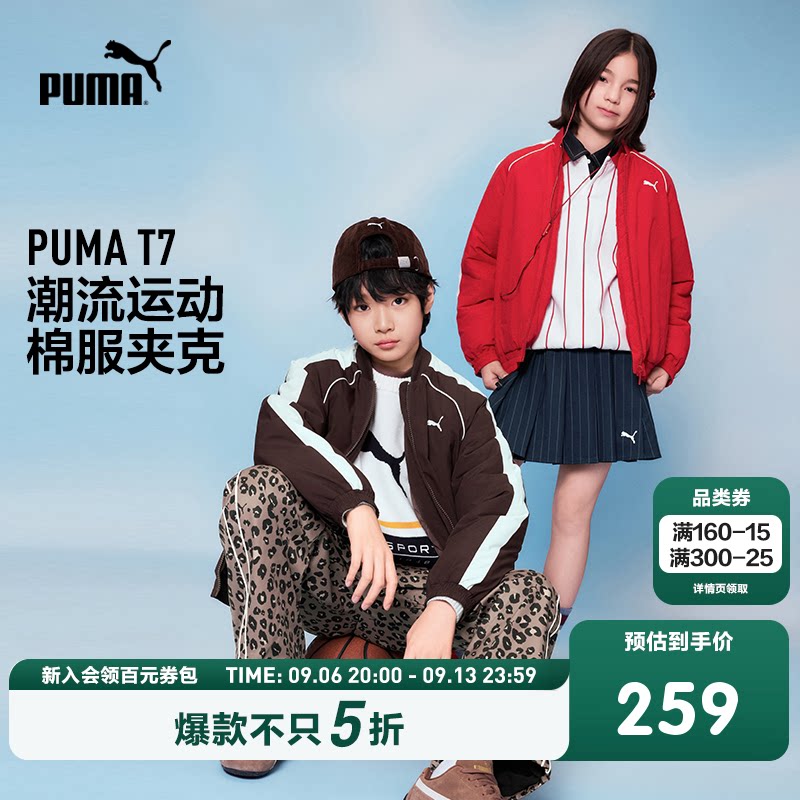 PUMA彪马童装新款儿童棉服简约百搭保暖棉衣T7条纹时尚运动外套