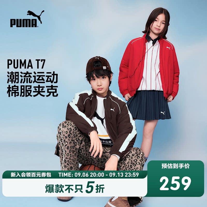 PUMA彪马童装2026新款儿童棉服外套防风防水透湿时尚运动保暖