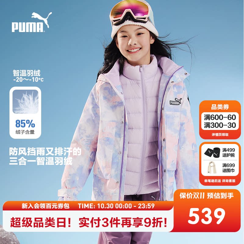 PUMA彪马童装新款儿童羽绒服男童女童两件套防风防泼水多功能外套