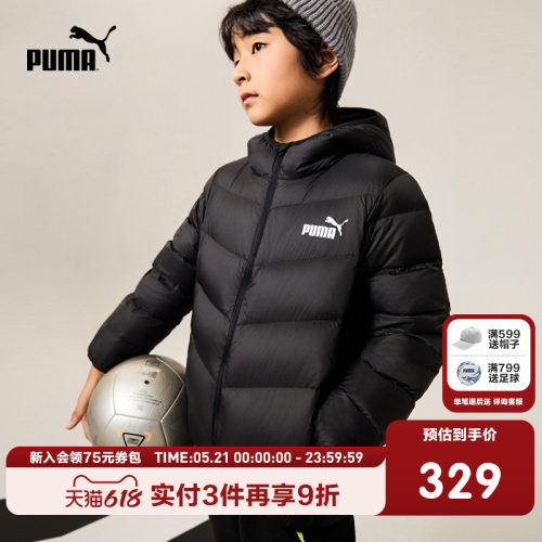 PUMA彪马童装新款儿童羽绒服男童女童轻薄羽绒拉链保暖连帽外套