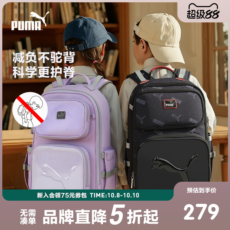 PUMA彪马儿童新款潮流背包学生护脊减负双肩包高年级运动时尚书包